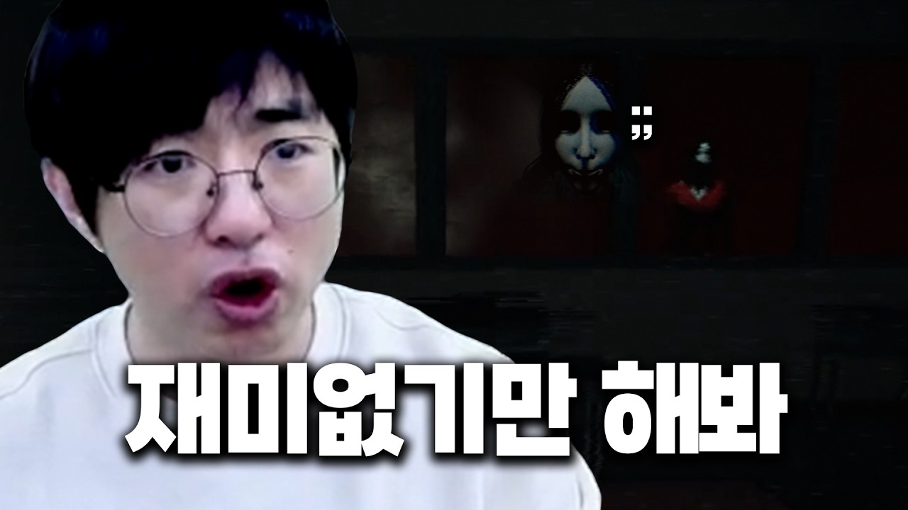 얼마나 재밌는 사연이길래 공겜이 청소만 시킬까 [공포게임 야간청소]