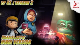 BoBoiBoy Hindi - Season 2 I Ep 1