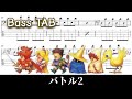 【FF4】バトル2【ベースTAB】