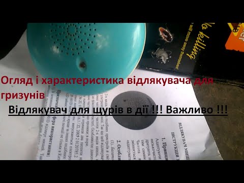 Ультразвуковой отпугиватель грызунов Ultrasonic Экспеллер JF-001D