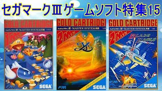 セガ　ブレードイーグル　マスターシステム　マーク3 ブレードイーグル 新品未使用 セガマークIII - 遊戯屋