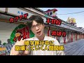 修学旅行中に崩壊していく人間関係