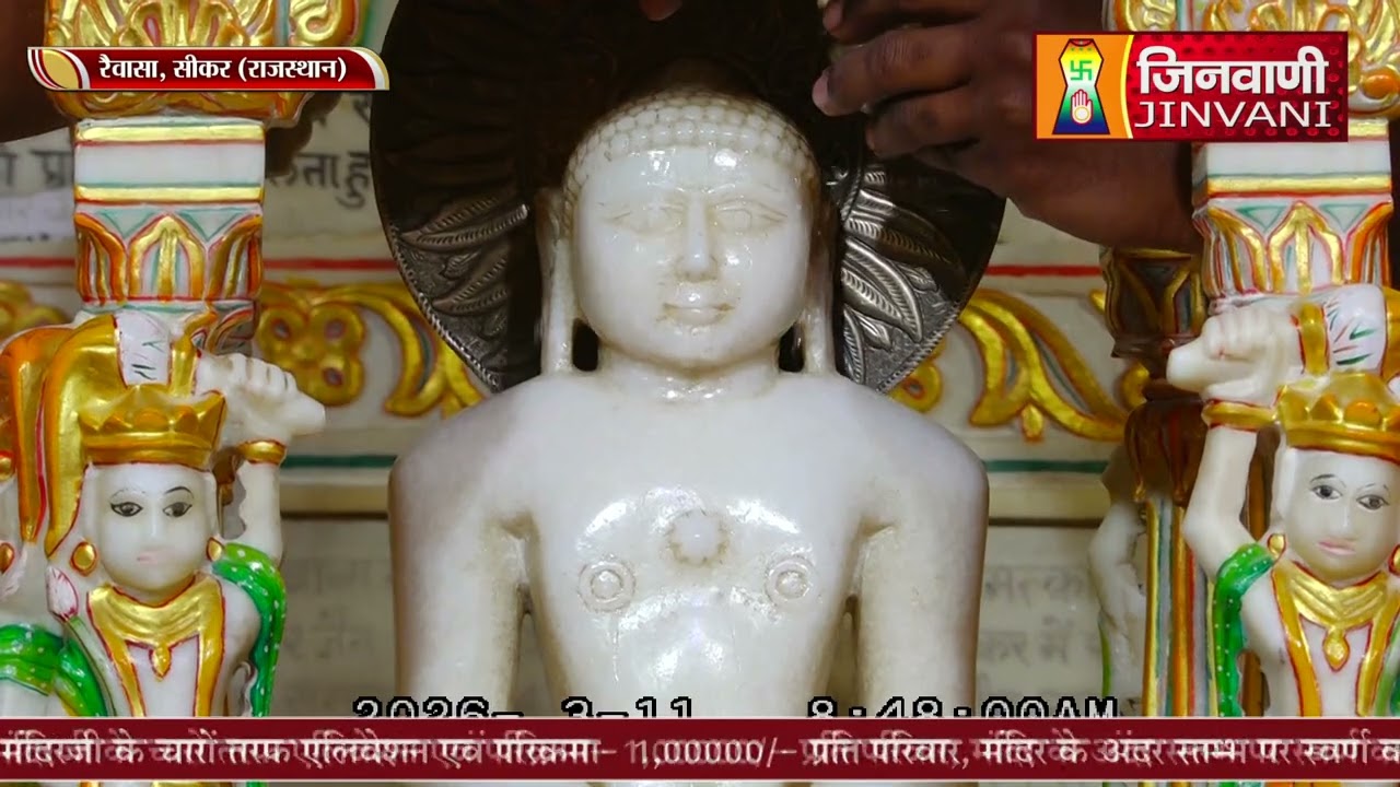 Abhishek Shantidhara || 11 Mar 2026 || Rewasa Sikar (RAJ.) || J04274