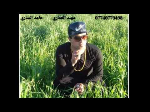 احلى بسته منين الله جابك جنت ناسيك دكه ونص تخبل مهند العماري و حامد الساري جديد وحصريا