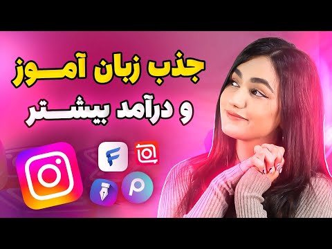 برای کارت ویترین درست کن تا دیده بشی با اینستاگرام