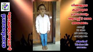 CODE 1024 || സ്വാതന്ത്ര്യ ദിന ഓൺലൈൻ പ്രസംഗമത്സരം ||  മാന്ത്രികച്ചെപ്പ് || Manthrikacheppu