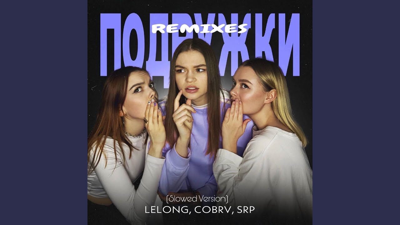Mira Подружки (Slowed Version) en YouTube