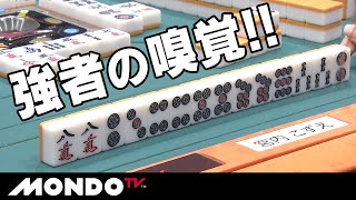 強者の嗅覚!! まさかの七対子ドラ表待ち