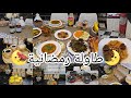 حضرت طاولة رمضانية لزوجي صائم يادرا جبتها شوي وصفات متنوعة وبسيطة كيفاه نخلي داري نظيفة مع زوج بنات حضرت طاولة رمضانية لزوجي صائم يادرا جبتها شوي وصفات متنوعة وبسيطة كيفاه نخلي داري نظيفة مع زوج بنات