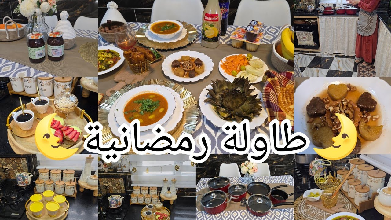 حضرت طاولة رمضانية لزوجي صائم💯يادرا جبتها شوي.وصفات متنوعة وبسيطة.كيفاه نخلي داري نظيفة مع زوج بنات👶