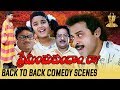 Preminchukundam Raa Comedy Scenes