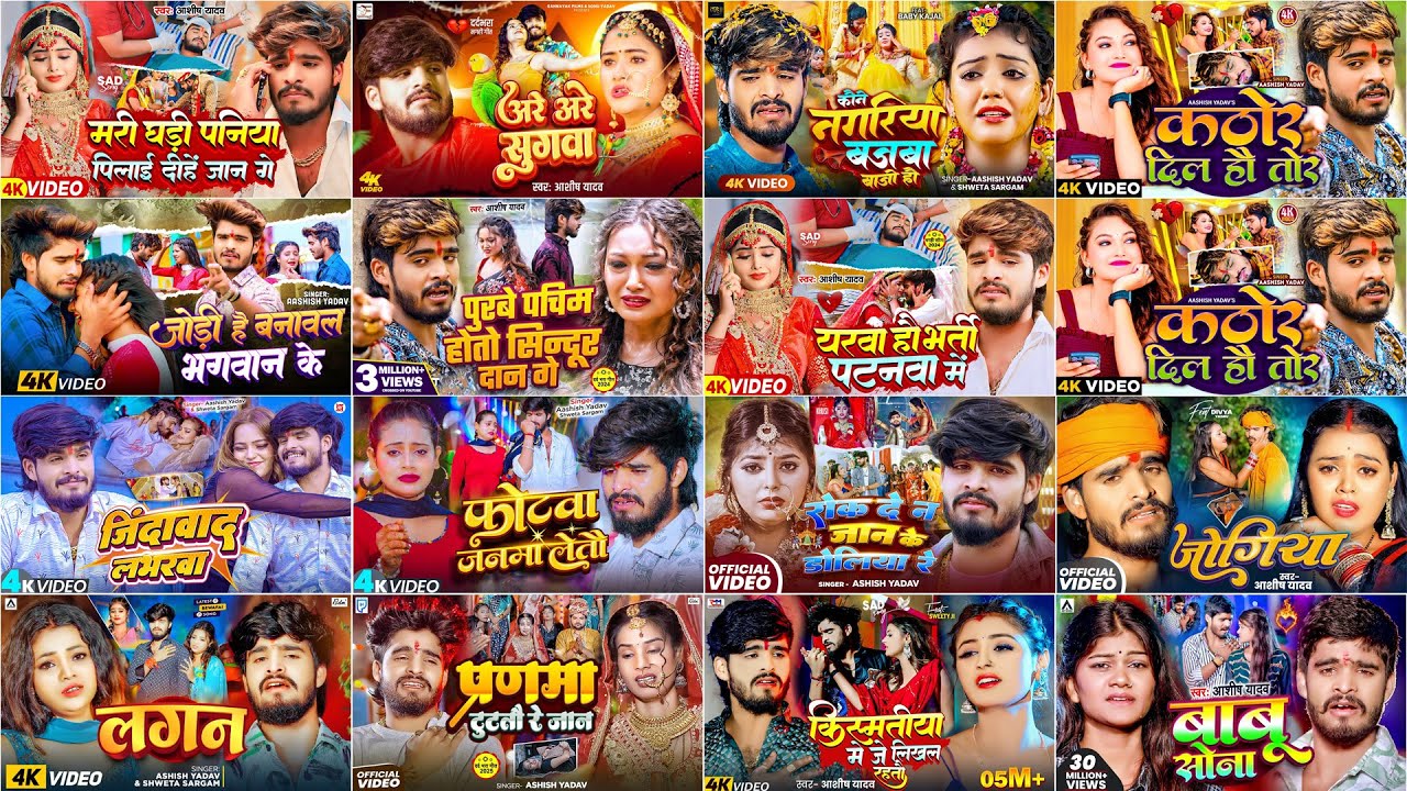 #Audio Jukebox - #आशीष_यादव का दर्द भरा गाना | Ashish Yadav hit Sad Song 2025 | Jukebox Song 2025