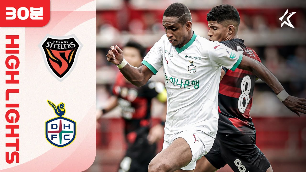 [30분 하이라이트] 하나은행 K리그1 2025 32R 포항 vs 대전 | Pohang vs Daejeon (25.10.05)