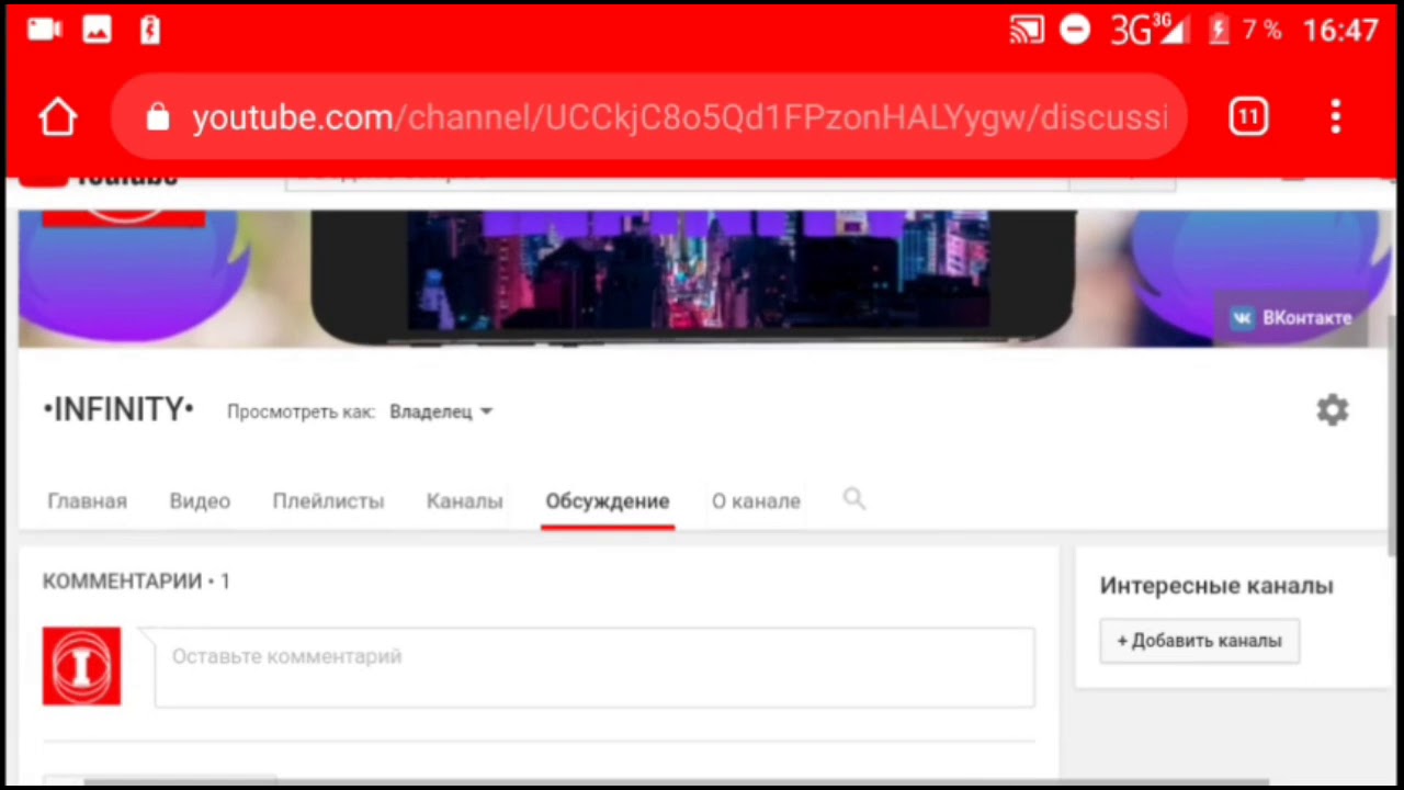 Инфинити бот вк