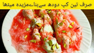 kulfi Falooda Recipe| Homemade Khulfi Kalooda | Perfect Kulfi Falooda By Farnaz Recipe