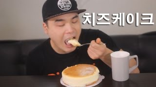부드러운 치즈케이크 먹방~!! 리얼사운드 social eating Mukbang(Eating Show)