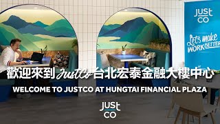 JustCo宏泰金融大樓中心導覽影片Virtual Tour of JustCo at ... 