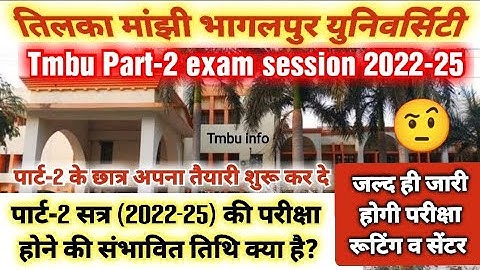 TMBU Part-2 Exams session 2022-25 | पार्ट-2 परीक्षा कब से होगी? @UnfilteredbyKAUSHAL