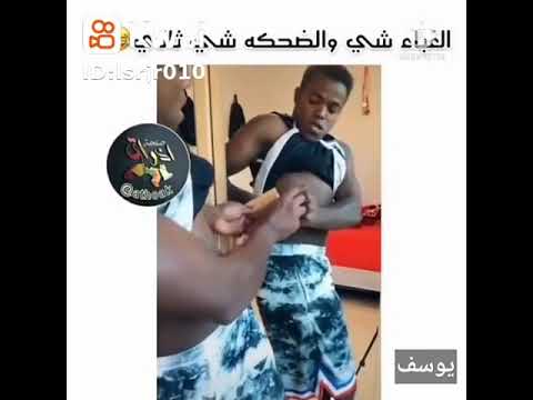 الضحكه الي مدوختني هههههههه