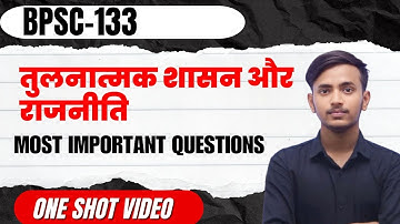 BPSC 133 Most important questions । तुलनात्मक शासन और राजनीती । IGNOU DEC 2024 EXAM