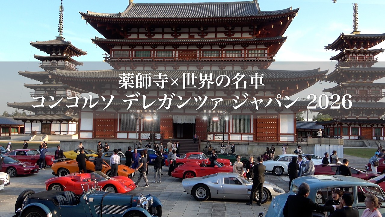 ⭐️めいこ⭐️訳あり新品・未使用車eleganza エレガンツァPELTECH Yakushiji Temple x World's Famous Cars: 