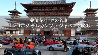 Yakushiji Temple x World's Famous Cars: 