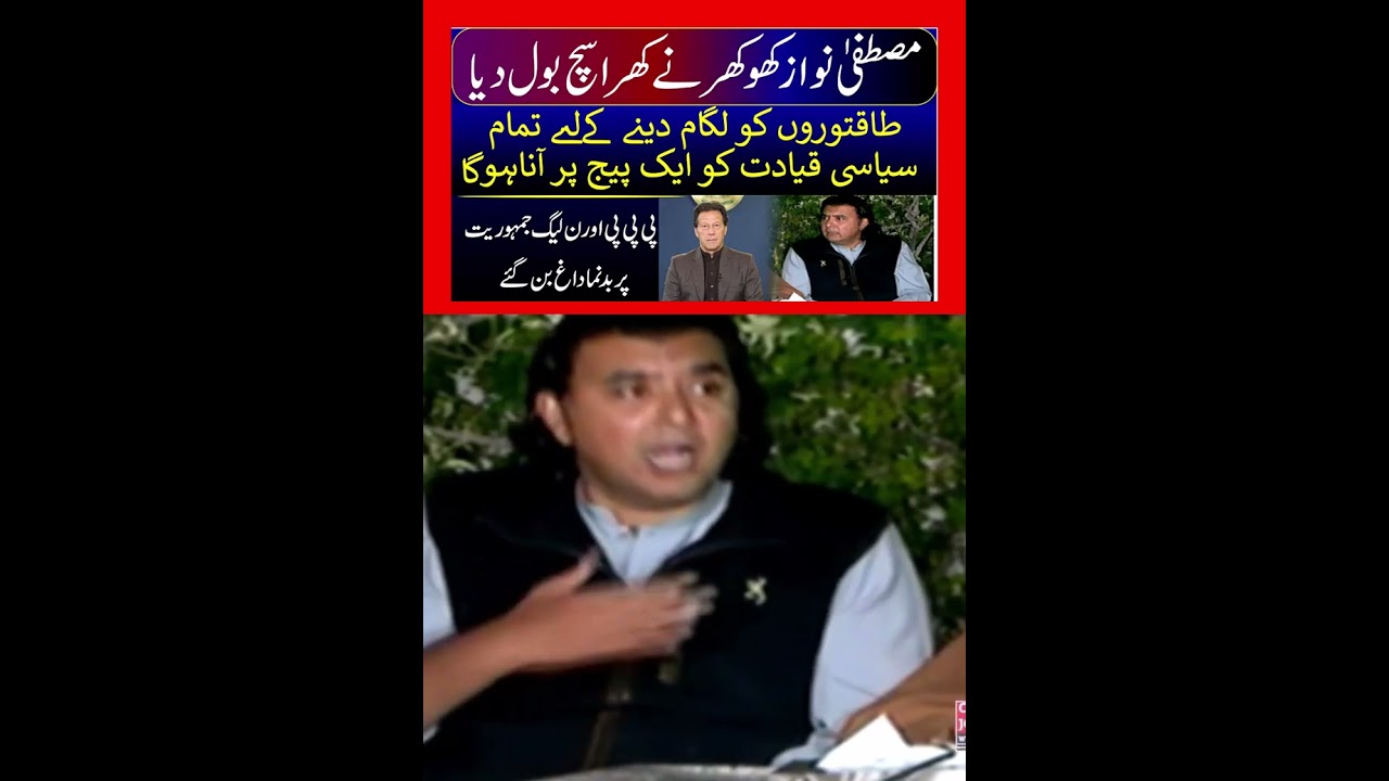 Imran Khan Health Issue | Mustafa Nawaz Khokhar Blasting Press Conference