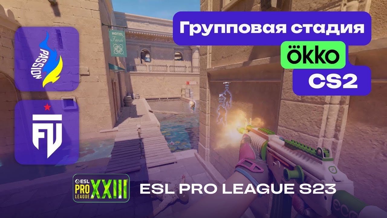Passion UA vs FUT - ЛУЧШИЕ МОМЕНТЫ - ESL Pro League Season 23