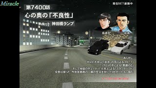 maximum Tune 3dx 100end