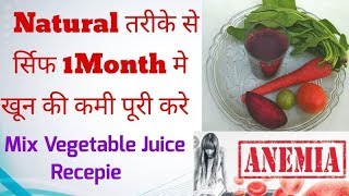 #anaemia #heamoglobinhigh Naturally खून बढ़ाने के तरीके, how to increase heamoglobin naturally screenshot 4