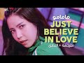 Mamamoo - Just Believe In Love / Arabic sub | أغنية مامامو / مترجمة + النطق