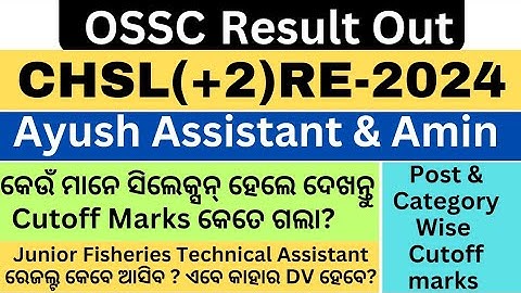 Ayush Assistant & Amin Final Result||OSSC CHSL(+2)RE-2024 Final Result Out||CHSL(+2) -2024 Result||