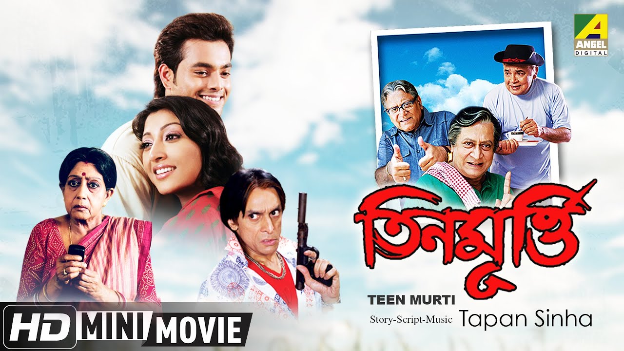 Teen Murti    Bengali Movie  Full HD  Paoli Dam Joy Mukherjee Ranjit Mallick