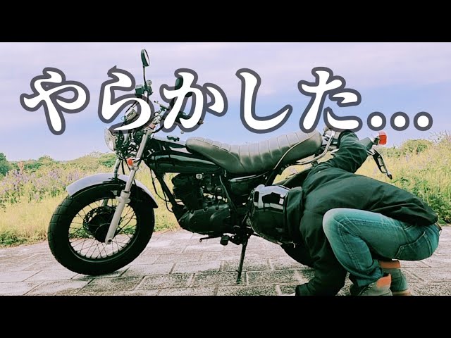 シート交換中にやらかした【オートバイ】バイク/スズキ/バンバン200 シート交換中にやらかした【オートバイ】バイク/スズキ/バンバン200