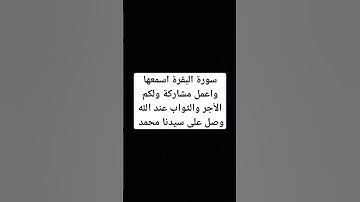 القرآن الكريم راحة نفسية اسمع احلى تلاوة القرآن الكريم #explore #اكسبلور #explorepage #اسلام_صبحي