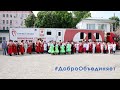 Донорская акция ко Дню Победы