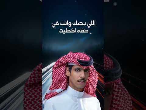 نادر الشراري نسيت ماضينا 2025