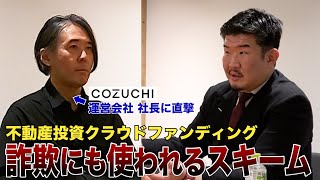 不動産投資コンサル⁉️参謀⁉️利回り⁉️鵜呑み❌ mqdefault.jpg