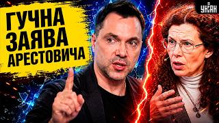 ⚡️ШОК! Арестович КИНУВ Латиніну: кінець СКАНДАЛЬНОГО "роману". БУРХЛИВА ЗАЯВА облетіла МЕРЕЖУ