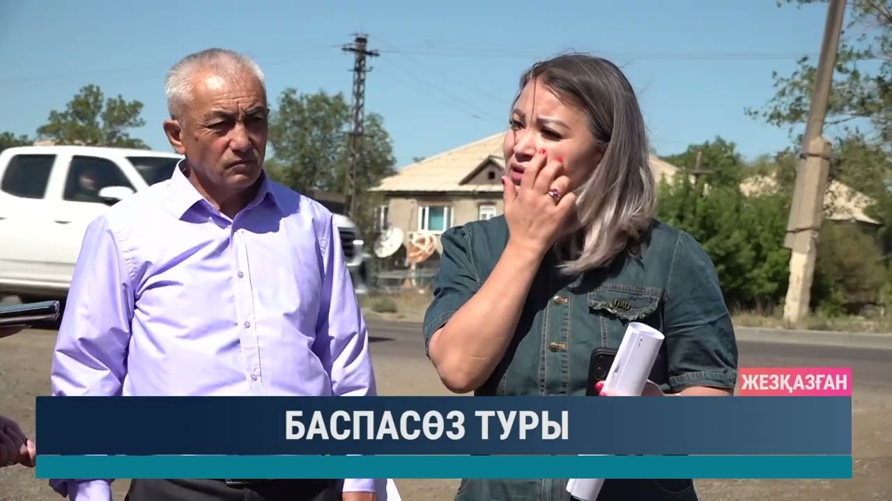 ULYTAU AQPARAT. Күндізгі жаңалықтар 14.08.2025