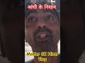 आंधी के निशान