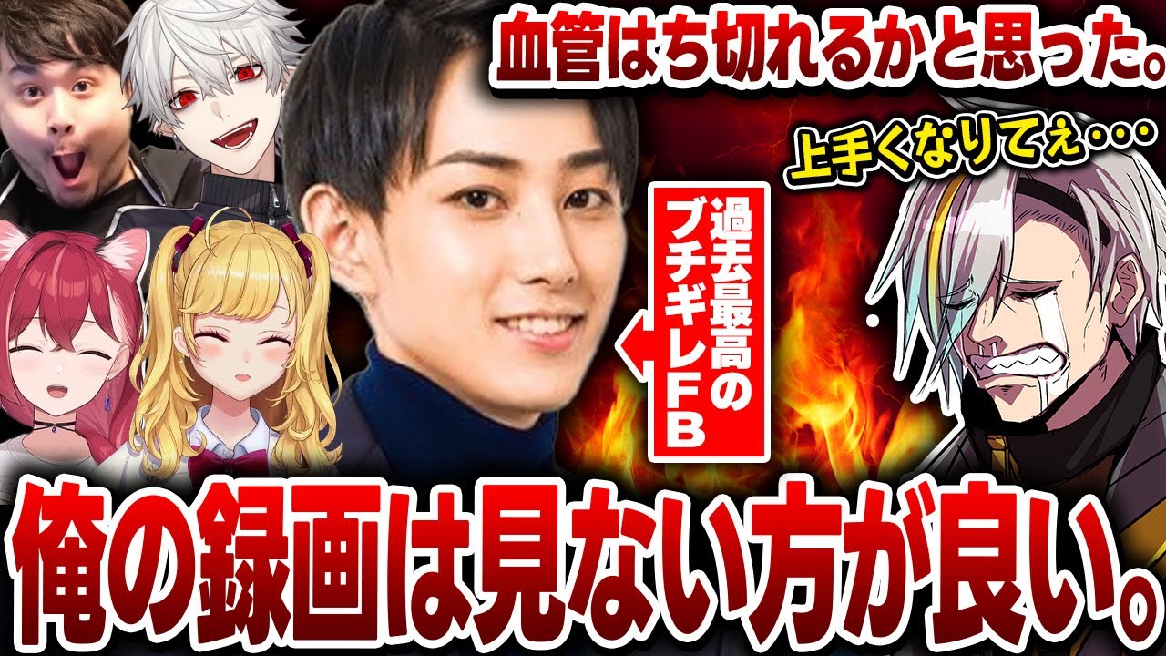 【LoL】らい様からの過去最高のブチギレフィードバックにガチ反省する歌衣メイカ【歌衣メイカ/k4sen/昏昏アリア/鷹宮リオン/葛葉/らいじん】