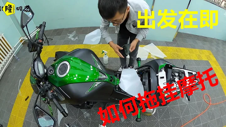 房車摩旅自駕游，再出發前應該還要做什麼準備？我們要如何帶摩托 - 天天要聞