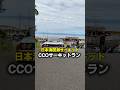 【有名車尾行】CCOサーキットランでのパレードラン！