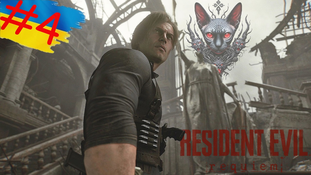Resident Evil  Requiem Назад у прокляте місто Серія 4