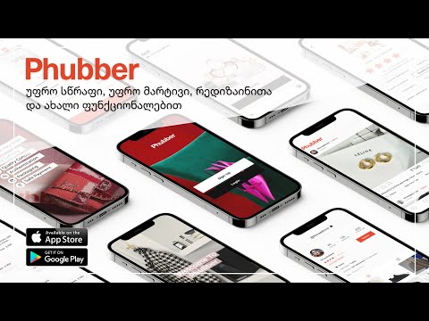 სრულიად ახალი ფაბერი