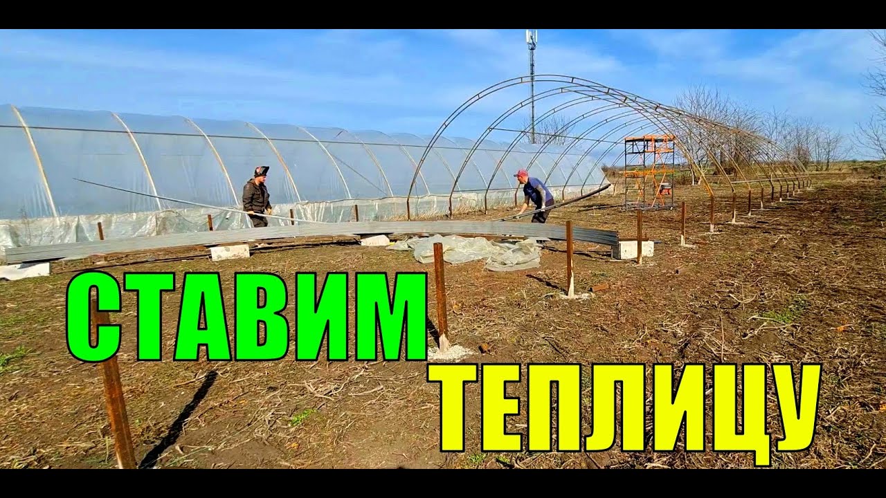 Собираем каркас новой теплицы. Пальчиковый культиватор от сорняка на минитрактор.