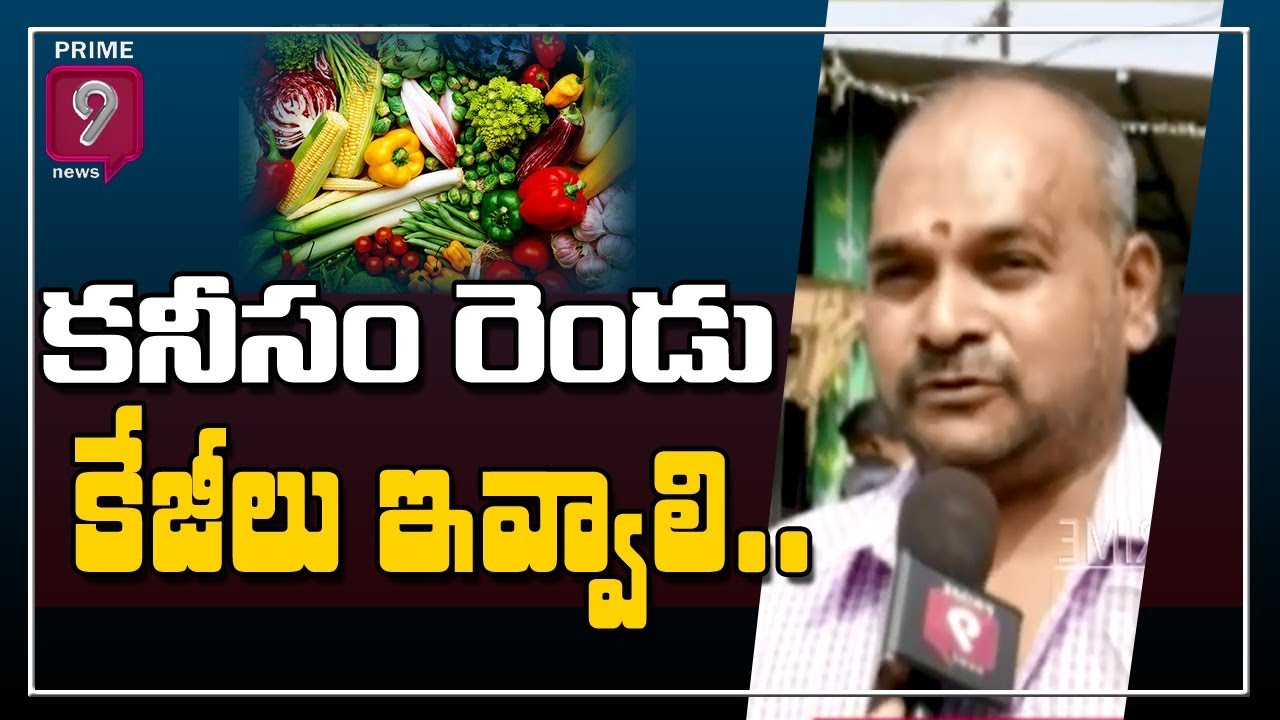 Public Opinion on Vegetables Price Hike in Market Rajahmundry