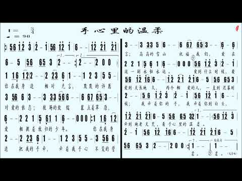 056手心裡的溫柔G(無導音)-伴奏,簡譜卡拉OK(kalaoke)歡迎訂閱+小鈴鐺,按讚...隨時收新消息