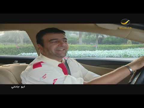 مسلسل ابو جانتي الجزء الثاني الحلقة 15 